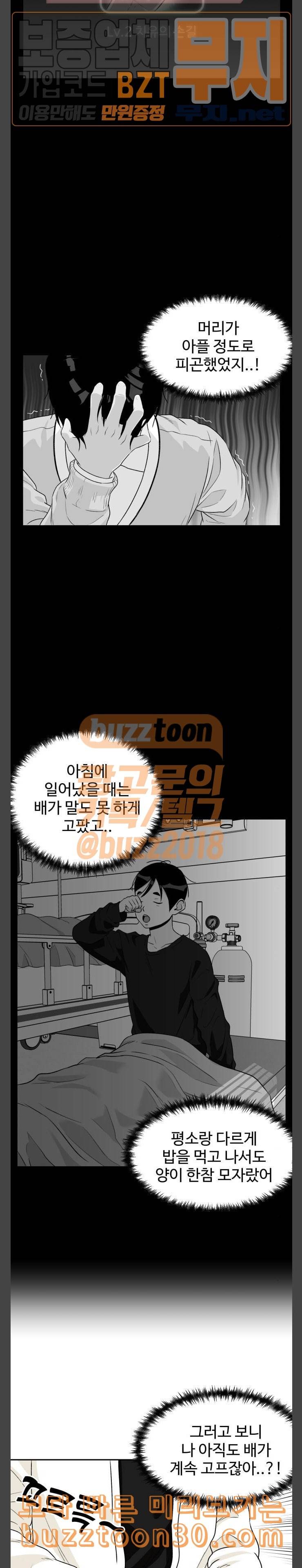 얼굴천재 11화 23