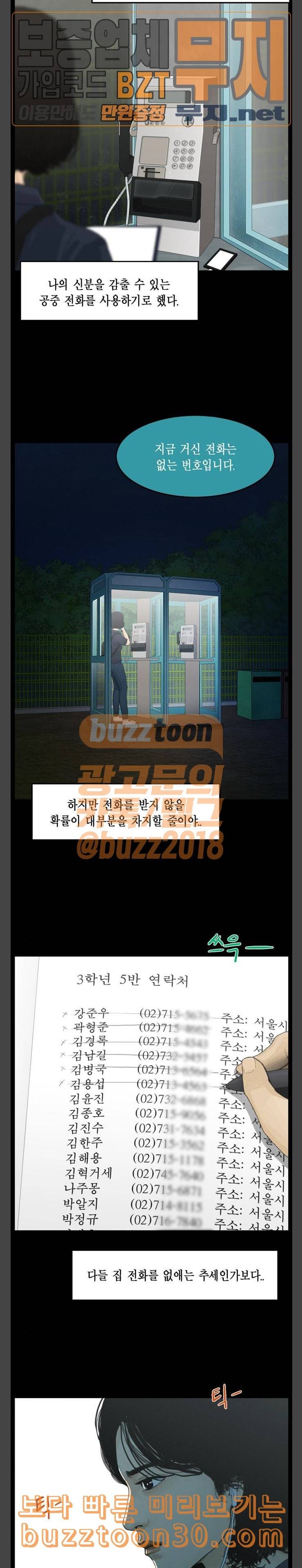 아도나이 44화 2