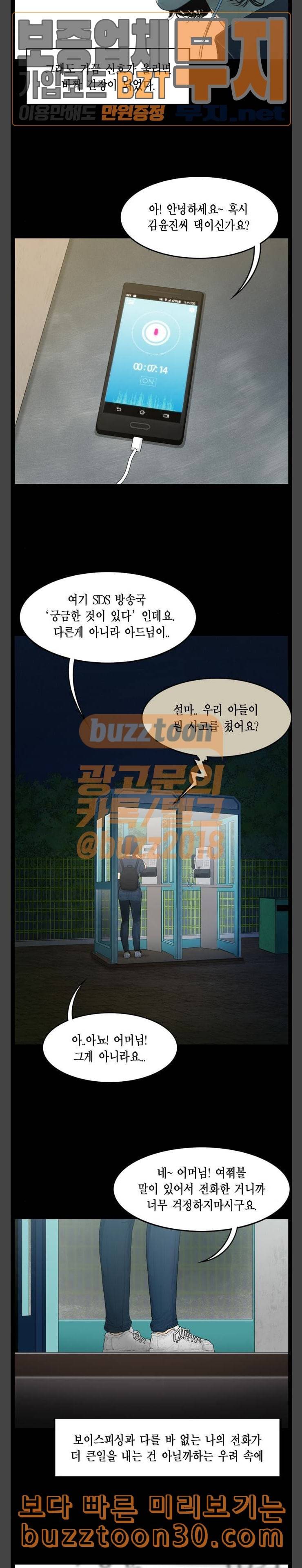 아도나이 44화 3
