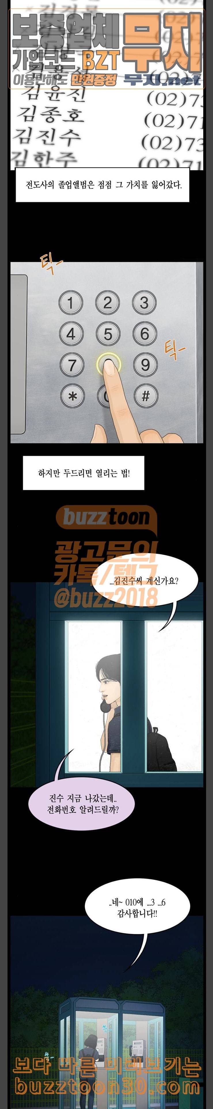 아도나이 44화 4