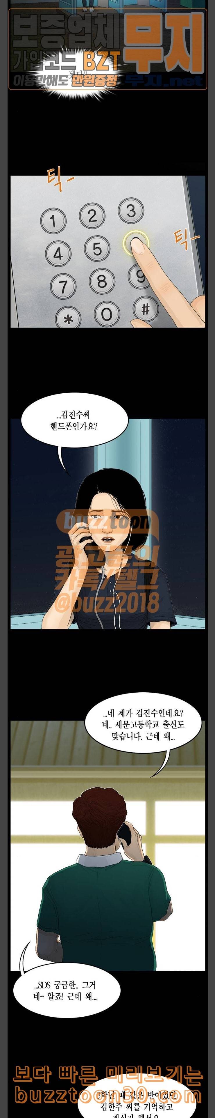 아도나이 44화 5