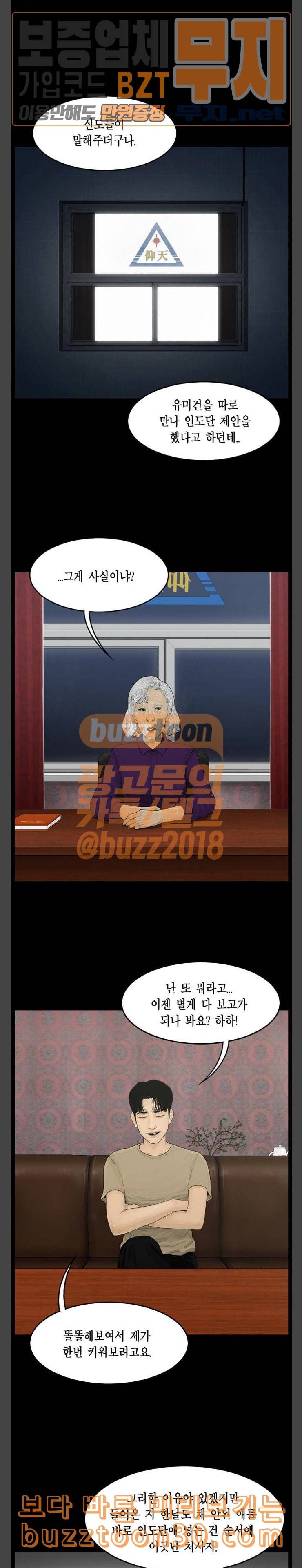 아도나이 44화 7