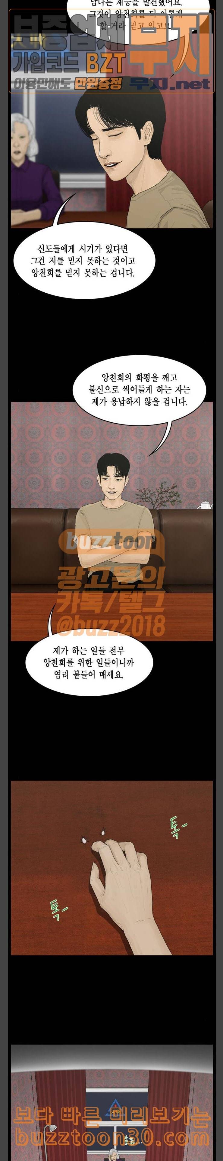 아도나이 44화 9
