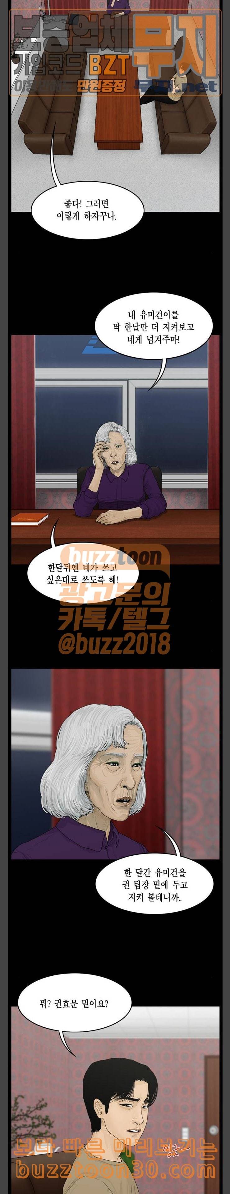 아도나이 44화 10