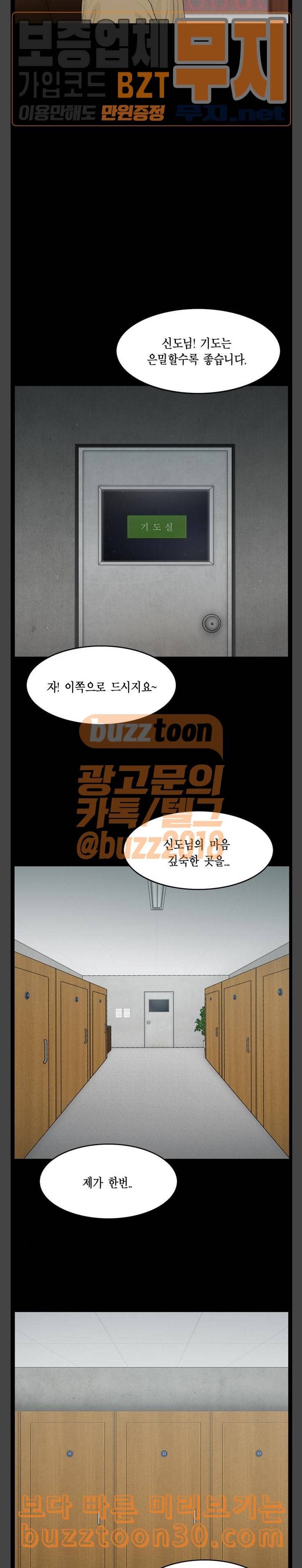 아도나이 44화 11