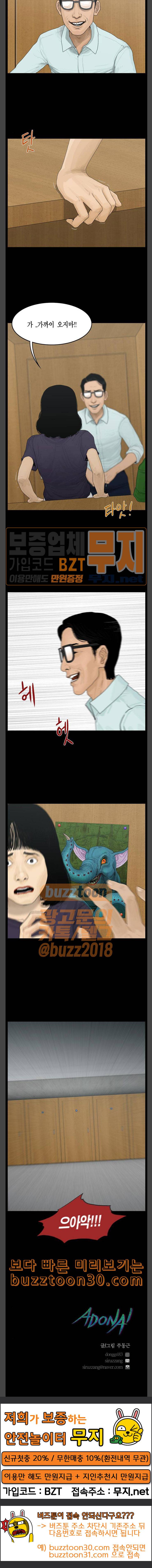 아도나이 44화 13