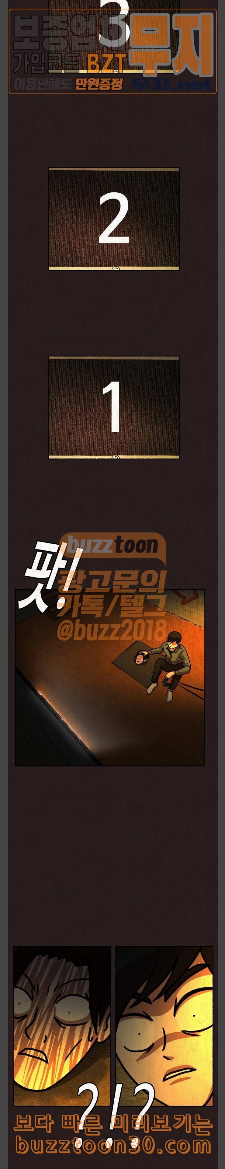 방탈출 19화 2