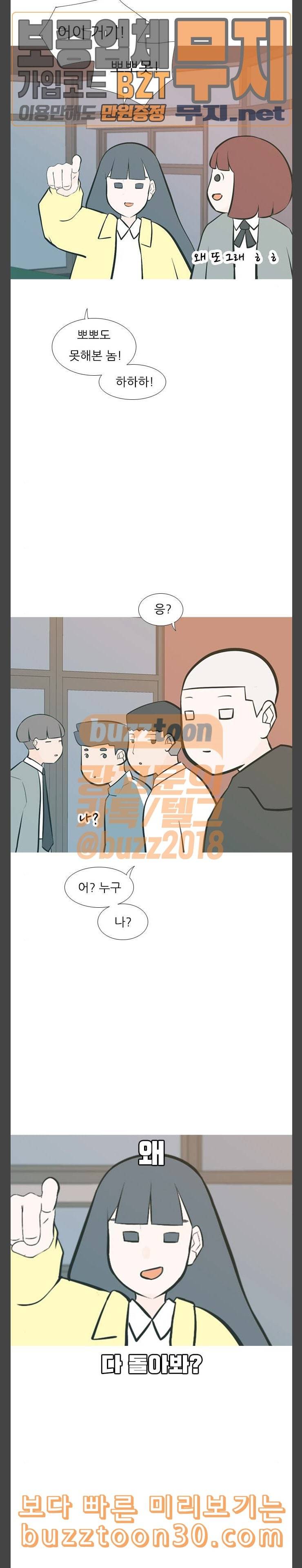 연놈 215화 하이 리스크 하이 리턴 99999 2