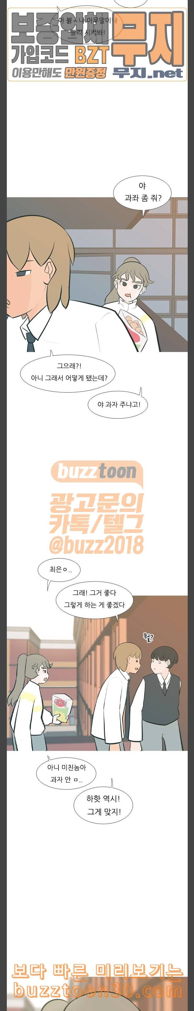 연놈 215화 하이 리스크 하이 리턴 99999 4