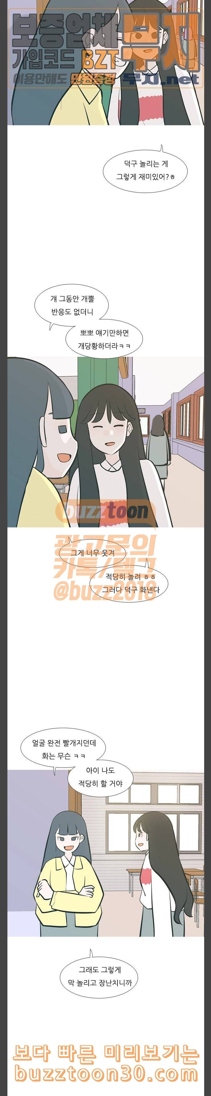 연놈 215화 하이 리스크 하이 리턴 99999 6