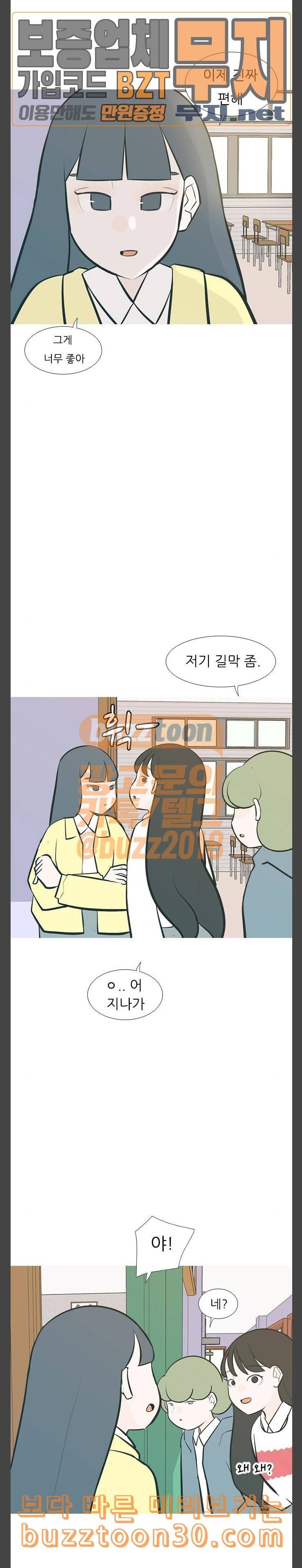연놈 215화 하이 리스크 하이 리턴 99999 7