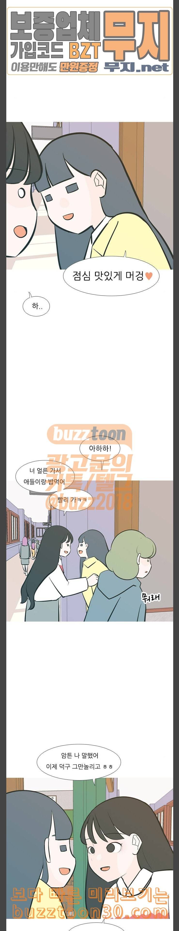 연놈 215화 하이 리스크 하이 리턴 99999 8