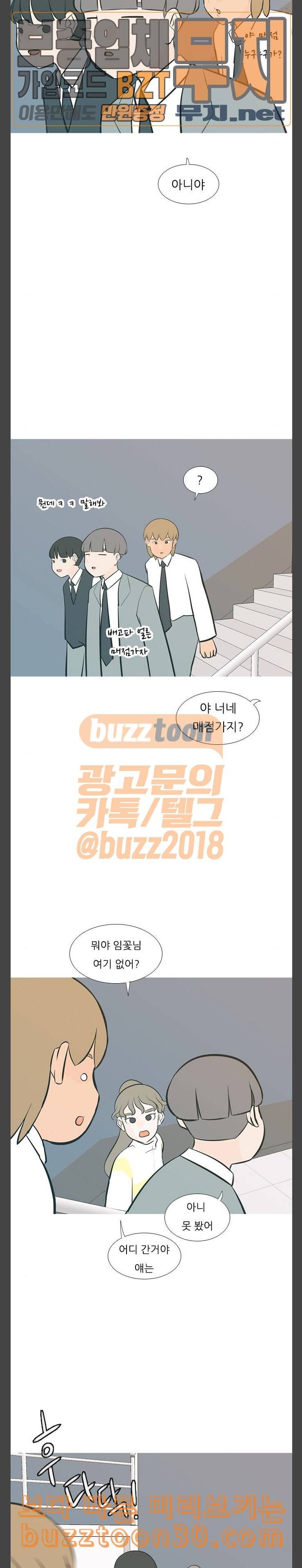 연놈 215화 하이 리스크 하이 리턴 99999 10