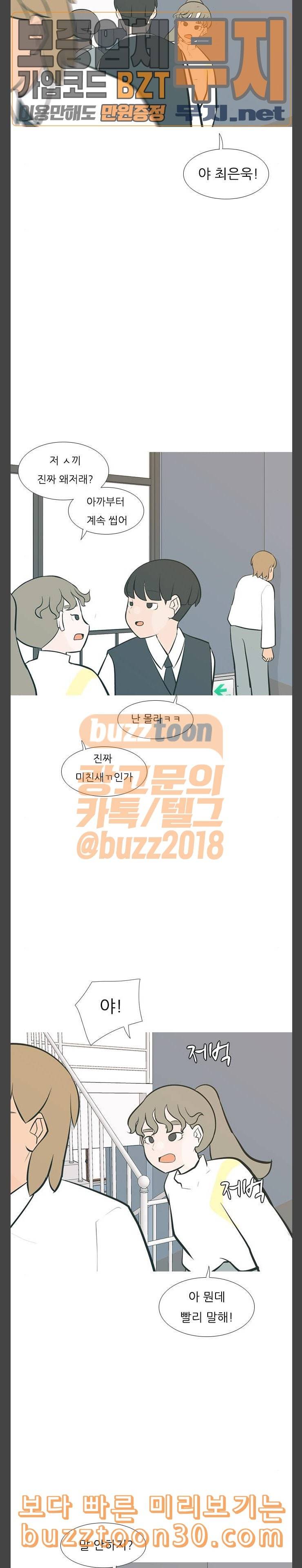 연놈 215화 하이 리스크 하이 리턴 99999 11
