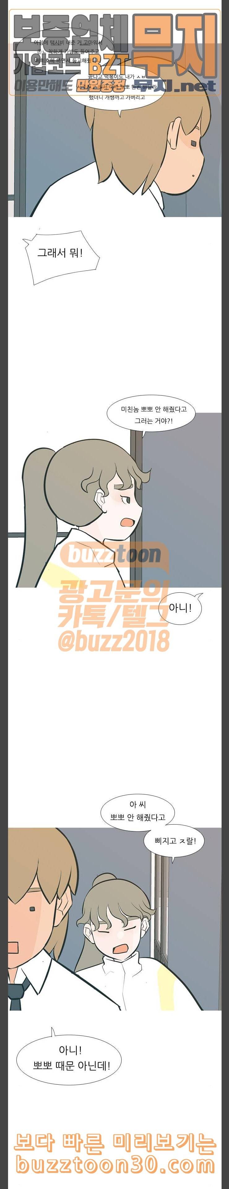 연놈 215화 하이 리스크 하이 리턴 99999 13