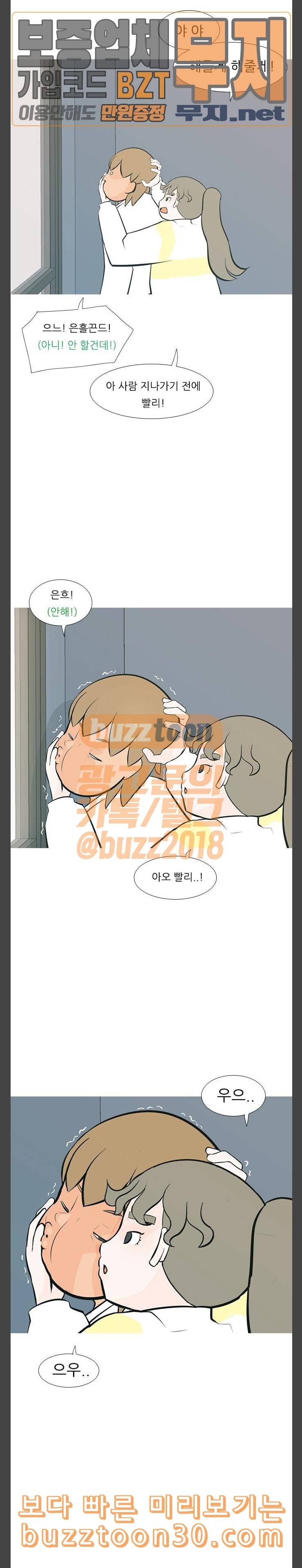 연놈 215화 하이 리스크 하이 리턴 99999 14