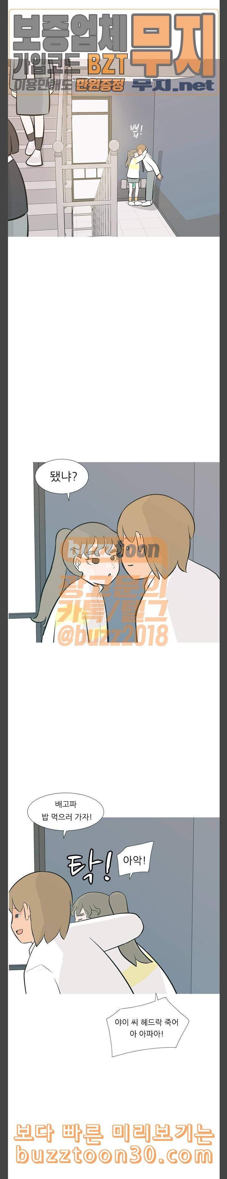 연놈 215화 하이 리스크 하이 리턴 99999 15