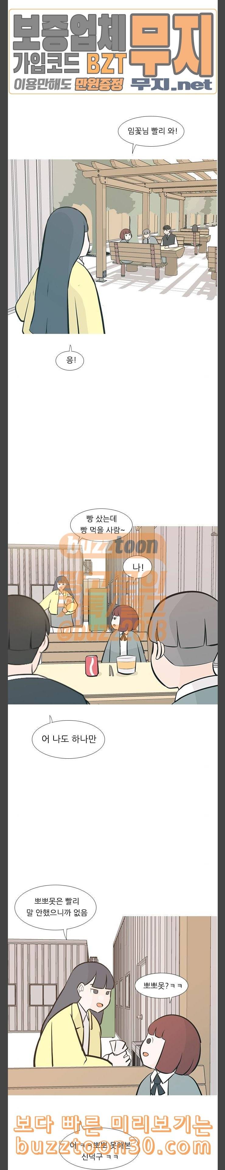연놈 215화 하이 리스크 하이 리턴 99999 16