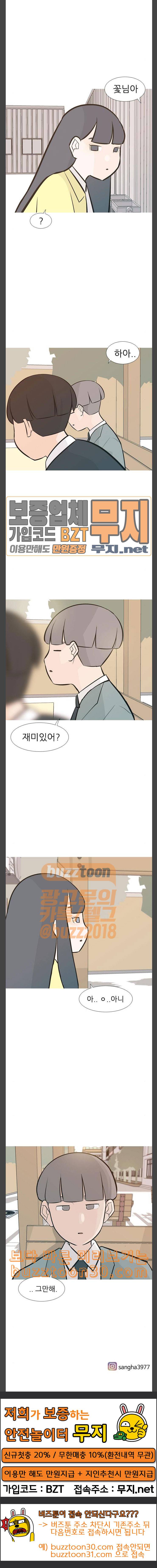 연놈 215화 하이 리스크 하이 리턴 99999 17