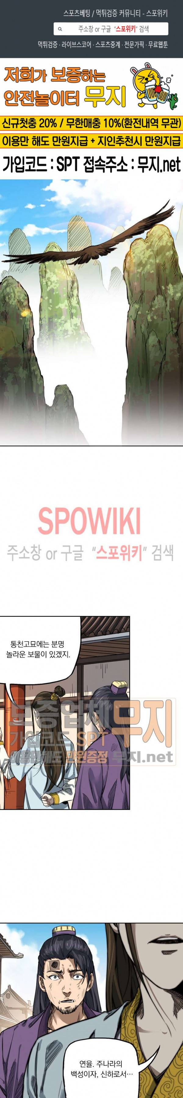 만계선종 178화 1