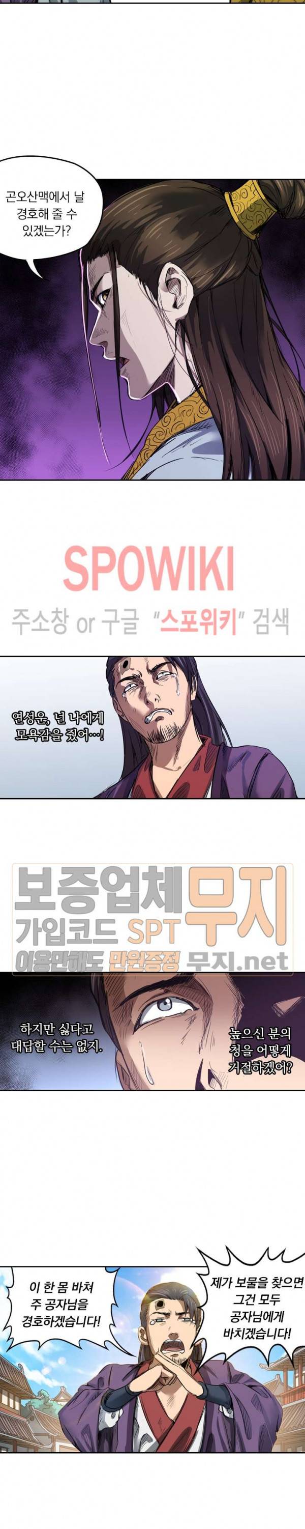 만계선종 178화 2