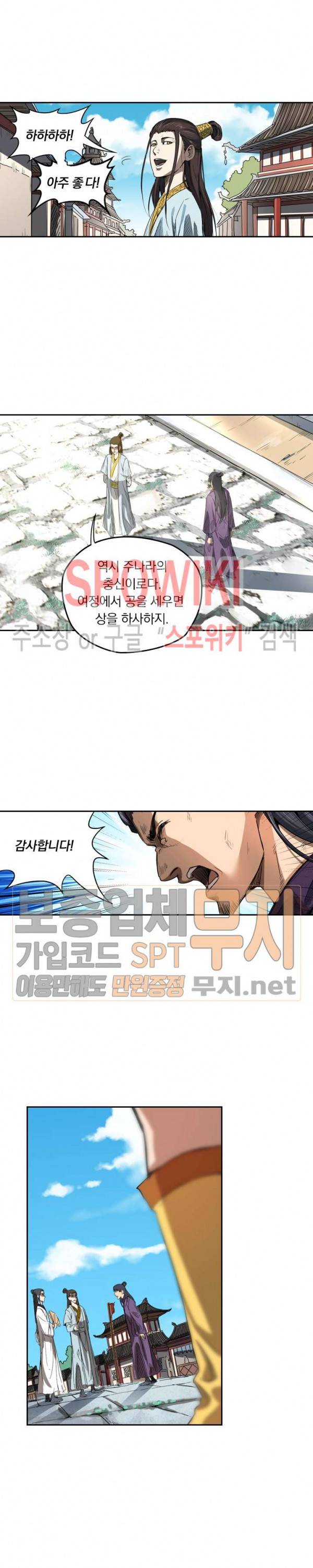 만계선종 178화 3