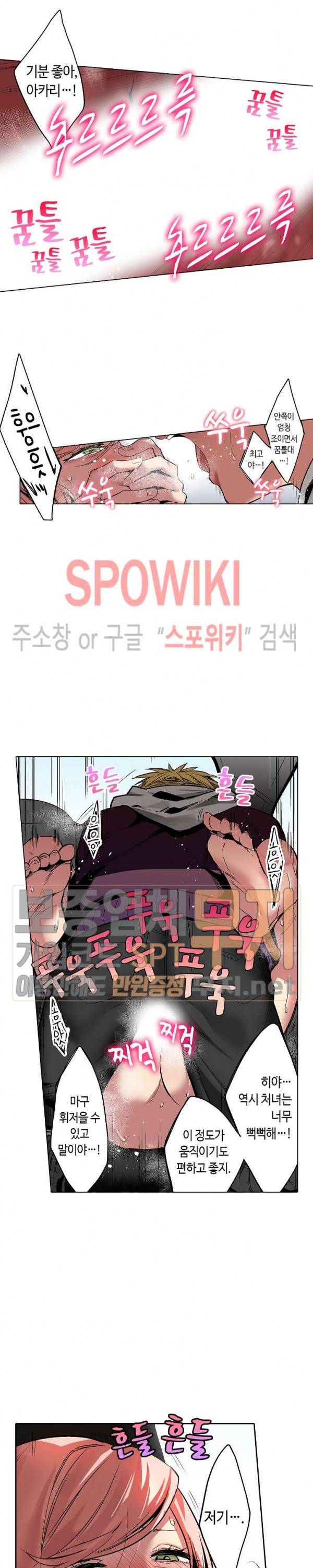 도발적인 그녀의 너드 사냥 38화 2