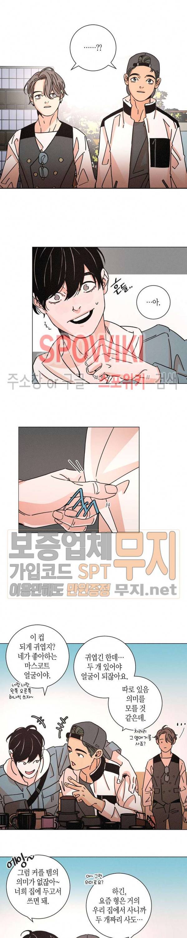우로보로스 34화 3