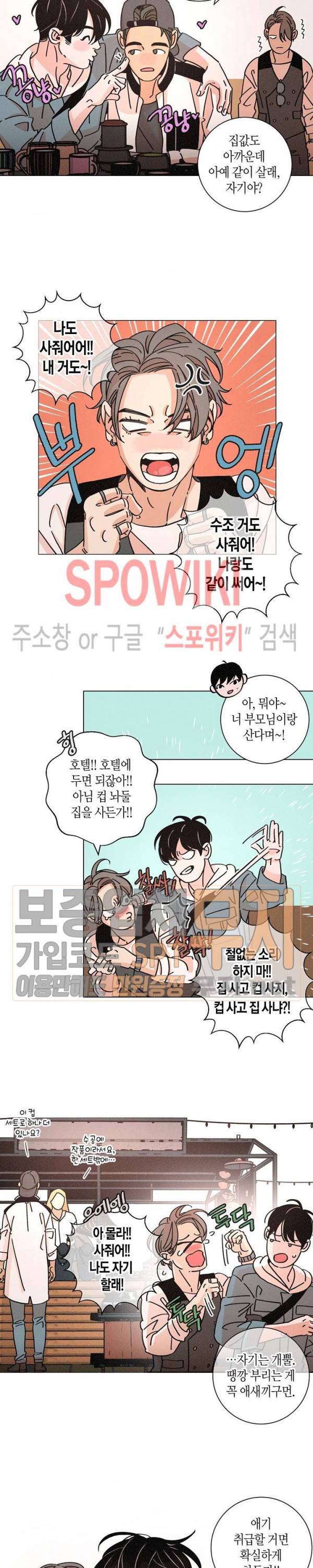 우로보로스 34화 4