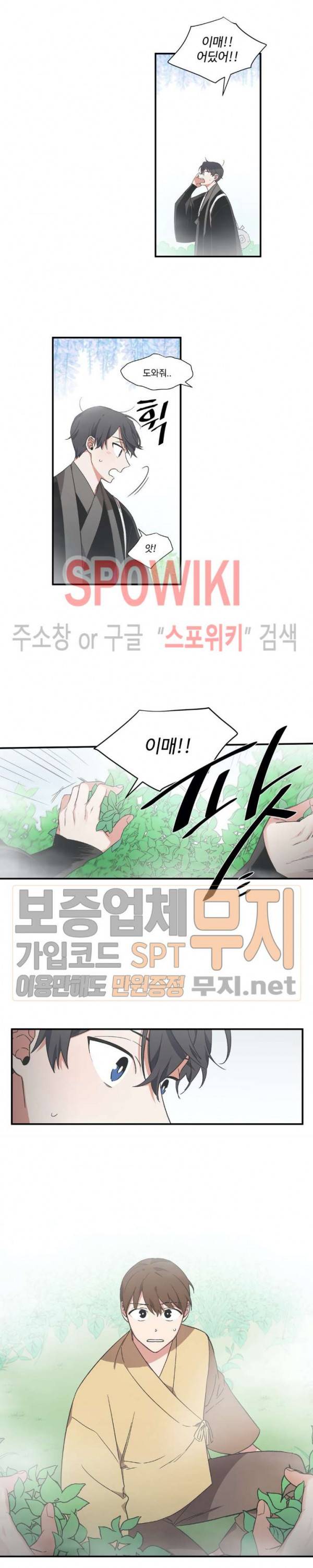 이매의 요람 14화 2