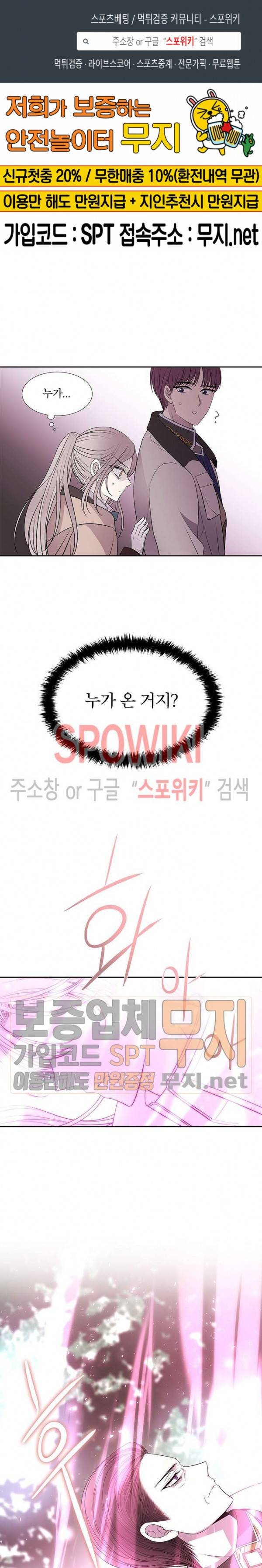 샬롯에게는 다섯 명의 제자가 있다 22화 1