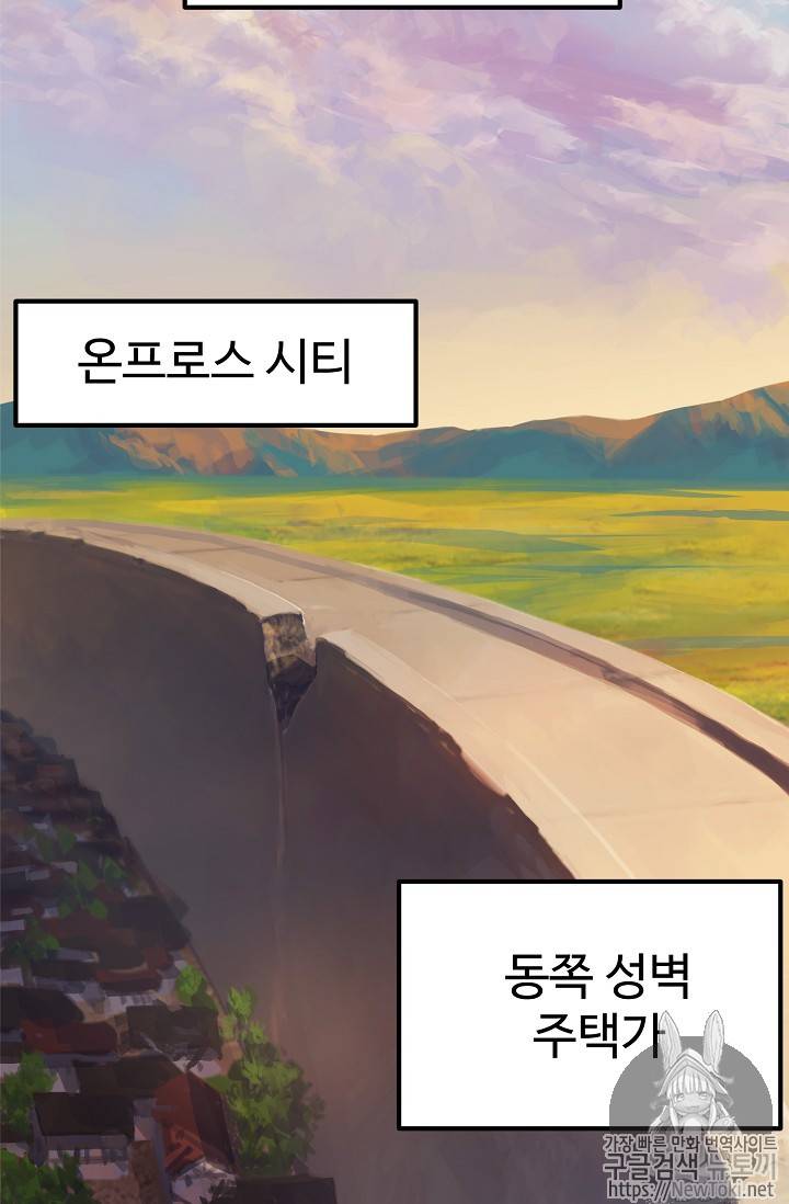 이계 검왕 생존기 14화 2