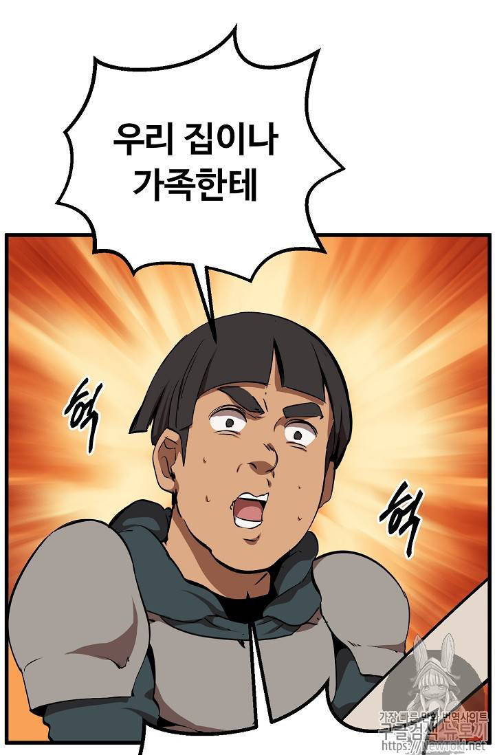 이계 검왕 생존기 14화 13