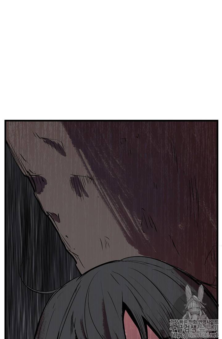 이계 검왕 생존기 14화 24