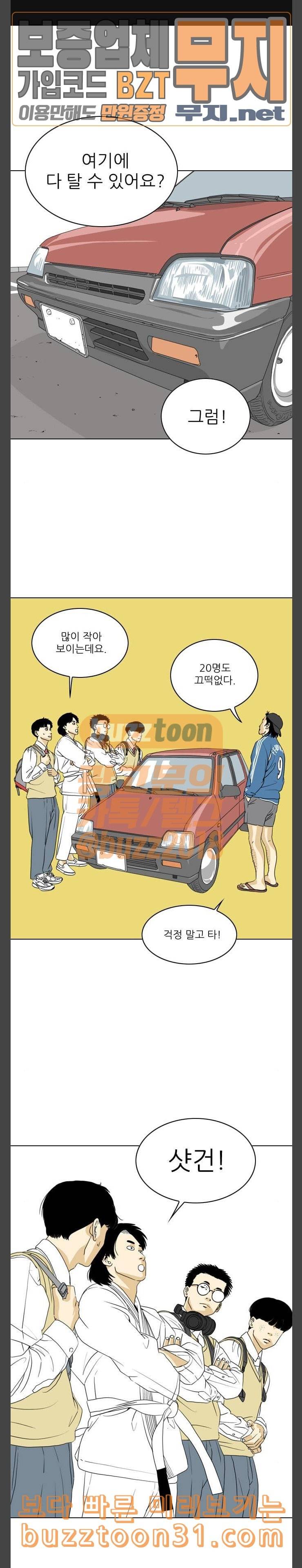 셧업앤댄스 11화 1