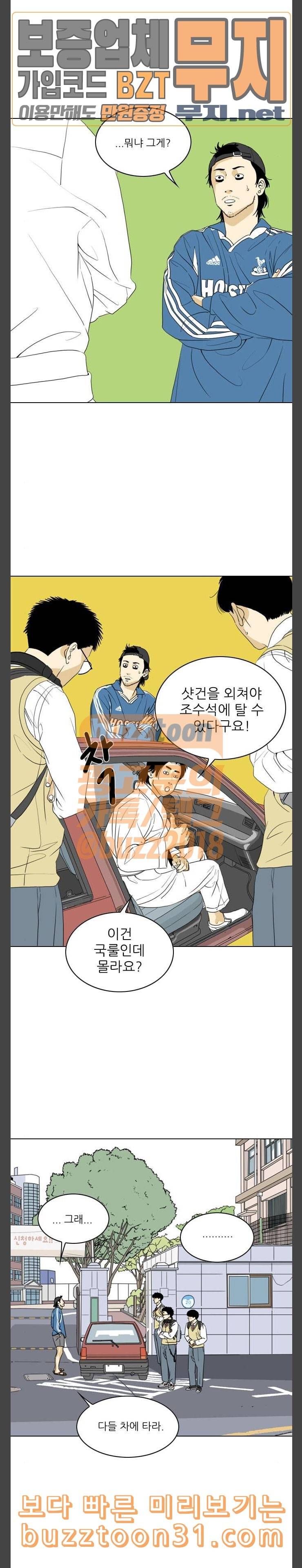 셧업앤댄스 11화 2