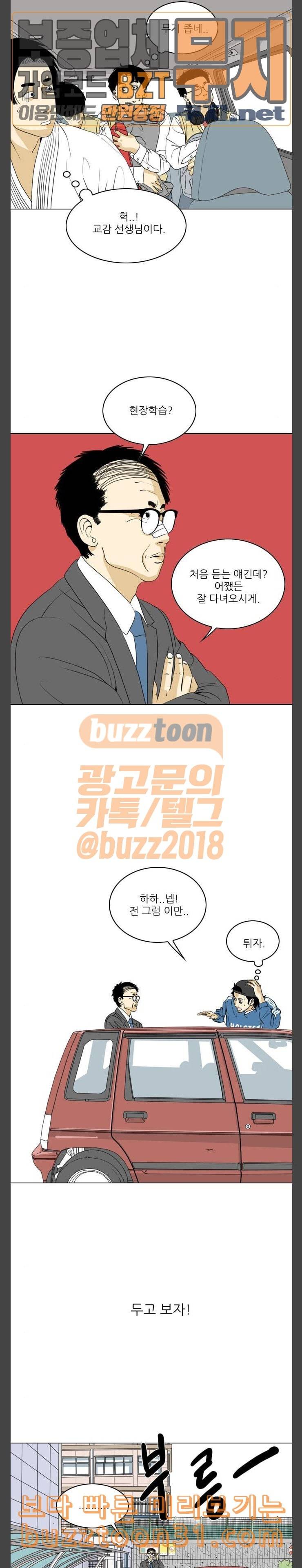 셧업앤댄스 11화 4