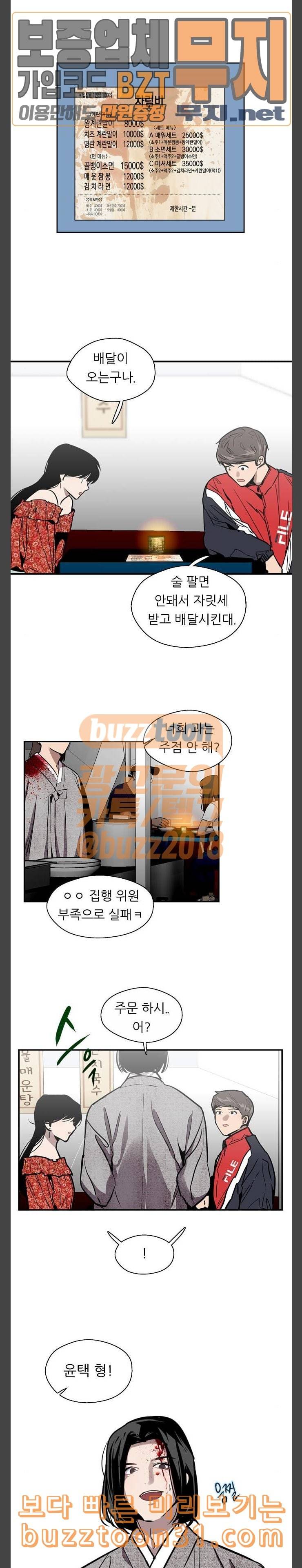 이두나 27화 대학축제 밤데이트 3