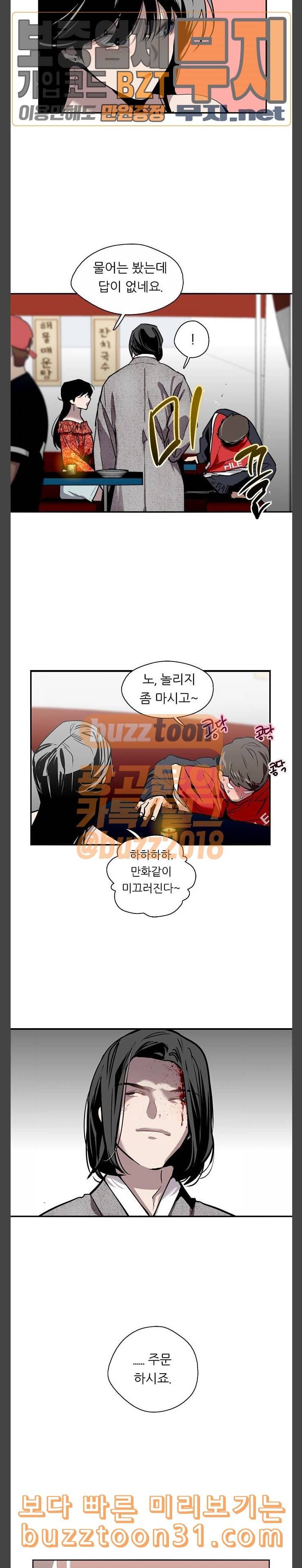 이두나 27화 대학축제 밤데이트 5