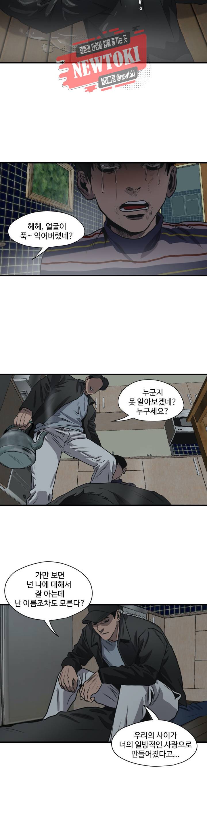 킬링 스토킹 64화 2