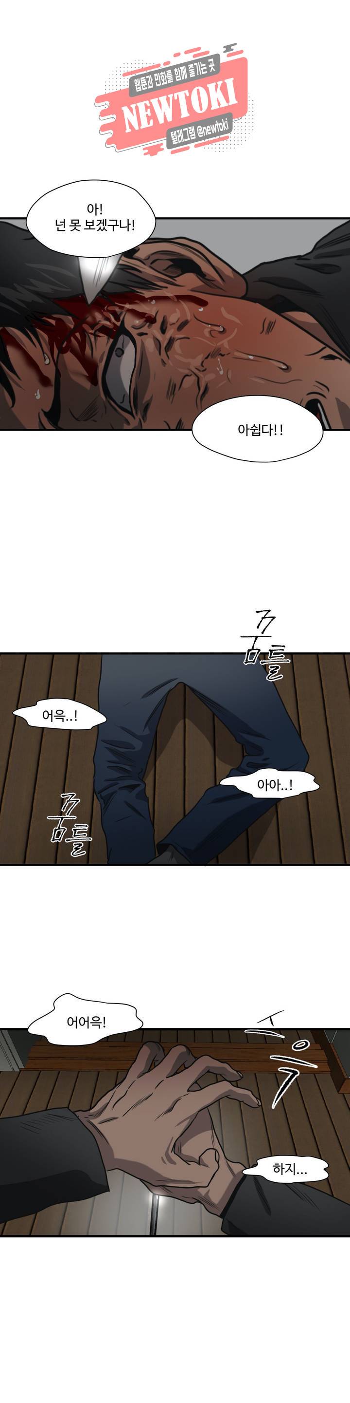킬링 스토킹 64화 4
