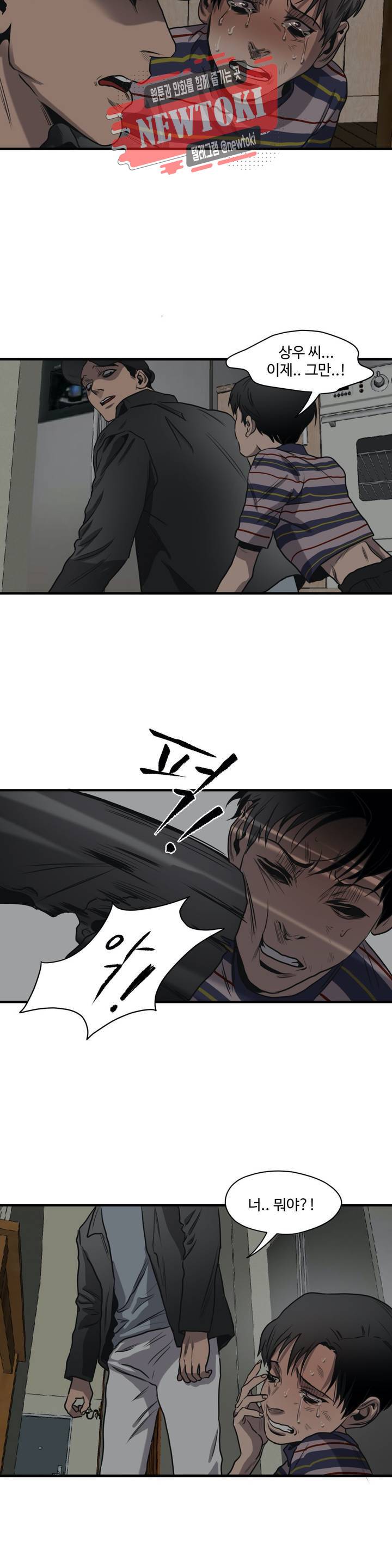 킬링 스토킹 64화 7