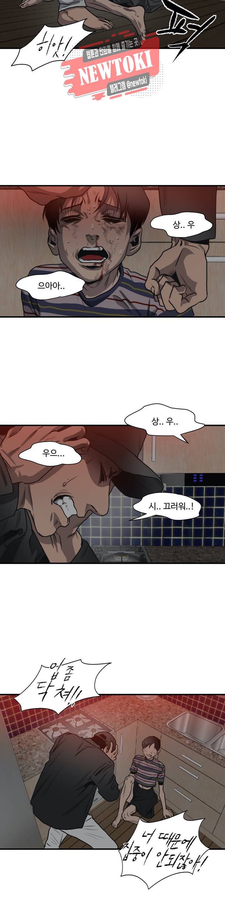 킬링 스토킹 64화 9