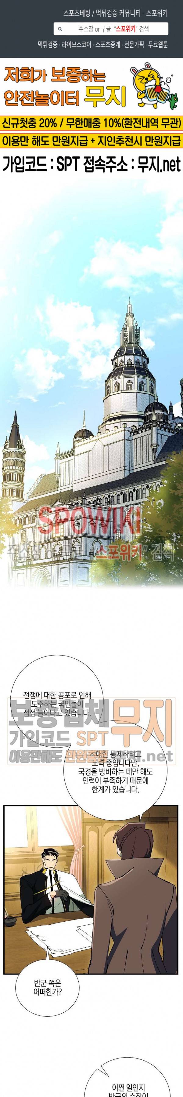 세븐나이츠 - 알카이드 31화 1