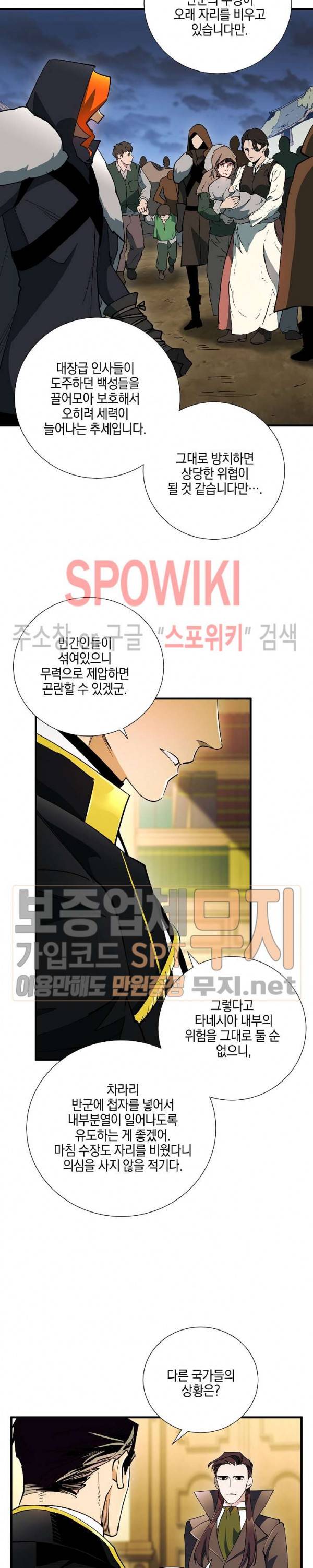 세븐나이츠 - 알카이드 31화 2