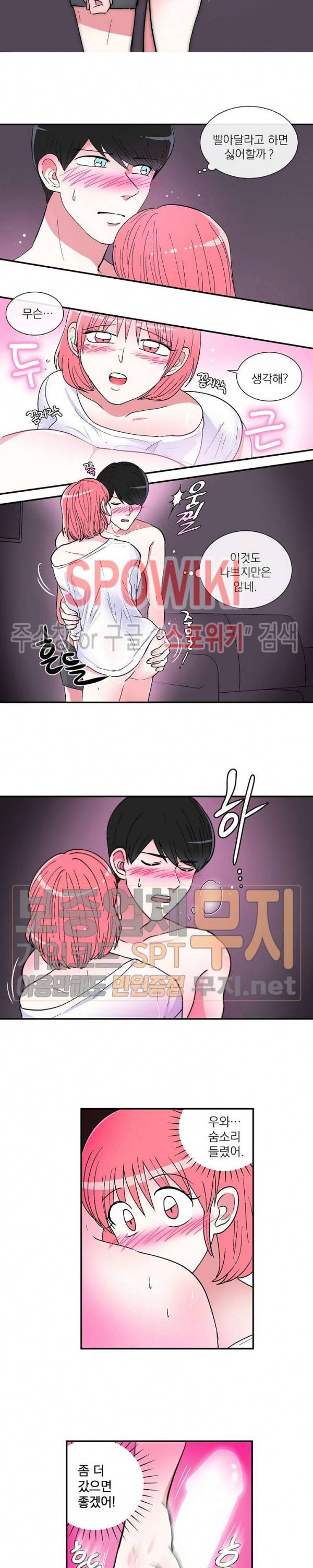 이리 온 달링! 3화 2