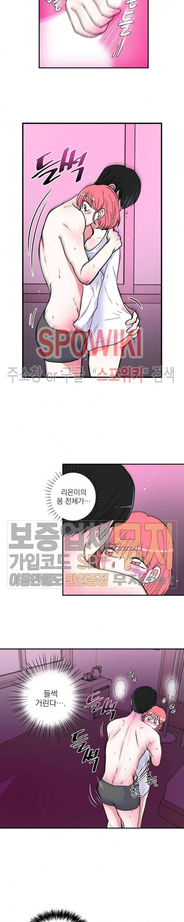 이리 온 달링! 3화 3