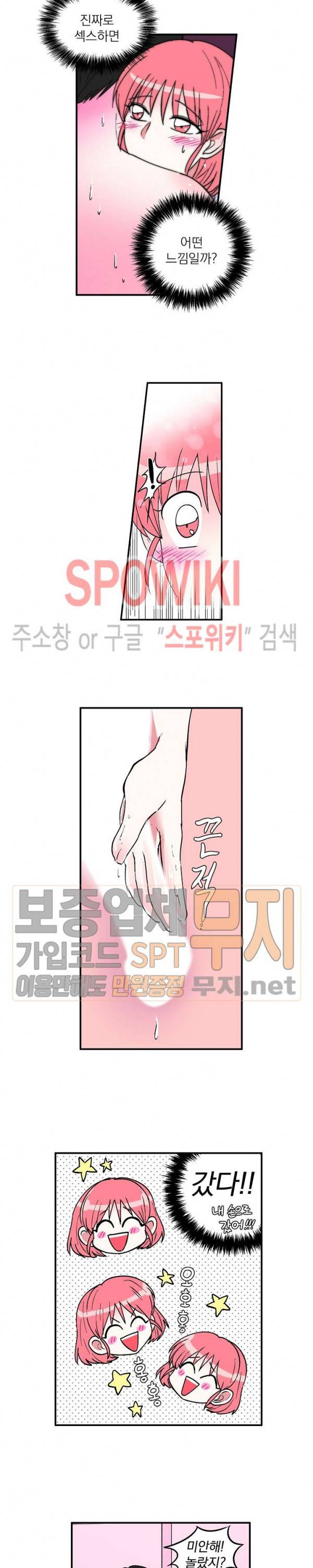 이리 온 달링! 3화 4