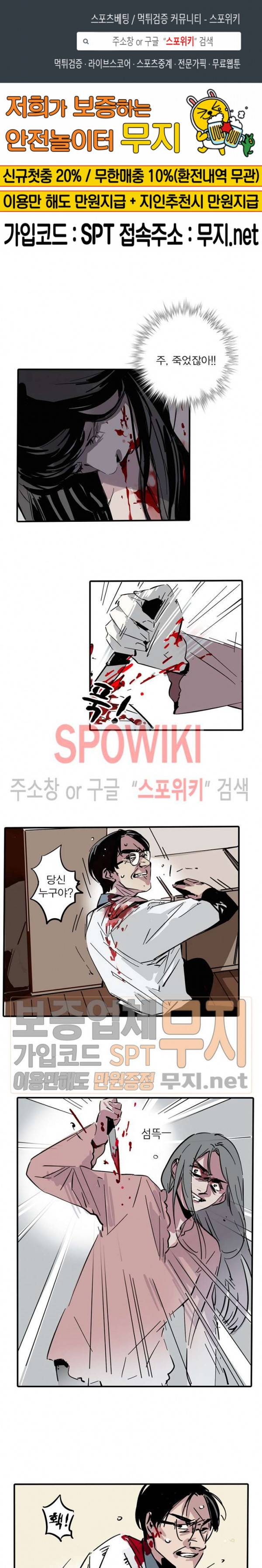 제2모드 60화 1