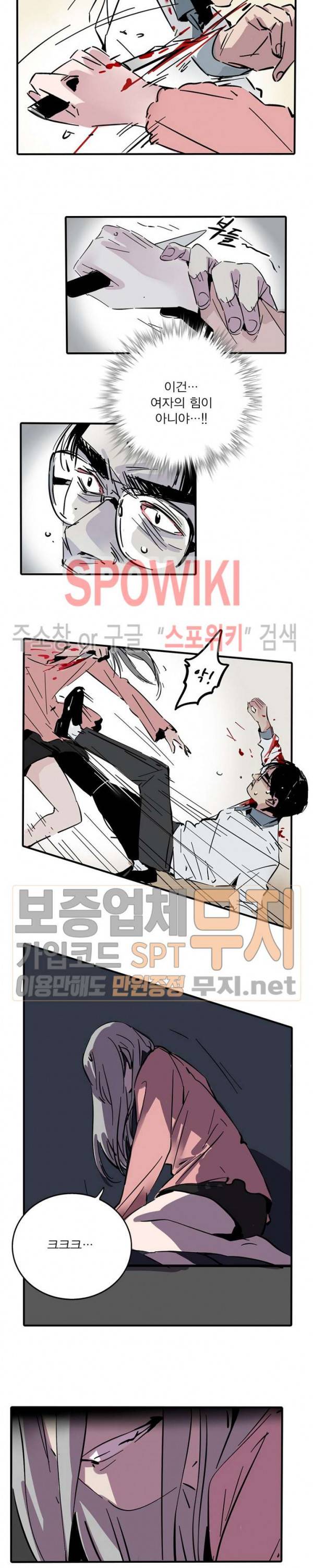 제2모드 60화 2